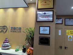 -艾维口腔(春江花月门诊部)