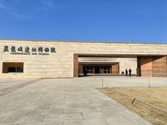 -盘龙城国家考古遗址公园