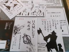 -北京人艺戏剧博物馆
