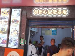 门面-夏食光安顺小舒冰粉冰浆(甲秀楼店)