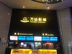 -万达影城(惠山IMAX店)