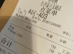 账单-胖哥俩肉蟹煲(富兴金融中心店)