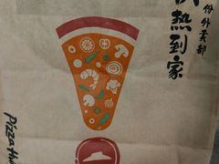 -必胜客(远大路店)