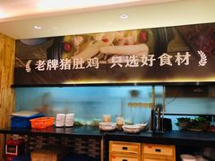 -古膳记猪肚鸡.生蚝鸡(拱北店)