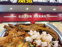 -凤张螺蛳粉·爽口粉(跃进路总店)