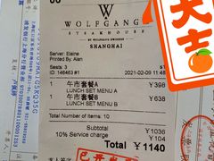 -Wolfgang’s Steakhouse 沃夫冈牛排馆(上海白玉兰广场店)