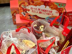 -戴记糖坊(西马路店)