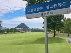 -桂林两江四湖景区