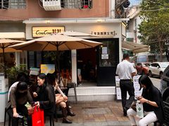 -CowCow其其·牛杂咖啡公司(六运店)
