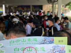 -白云山索道-售票处