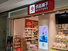 -和瑞广场