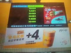 -麦当劳(新王府井店)