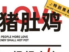 -围辣串串小火锅(李家村万达广场店)
