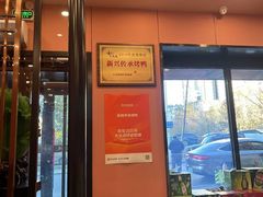 -新興传承烤鸭