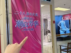 -大商麦凯乐(大连总店)