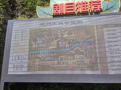-杭州宋城