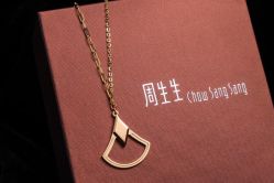 -周生生Chow Sang Sang(苏州美罗高新店)