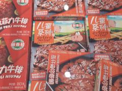 -永辉超市(融创茂店)