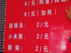 -郓城壮馍(梁山分店)