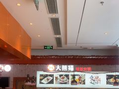 -大熊猫毛肚火锅(烟台万象汇店)