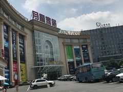 -上海月星家居(澳门路店)