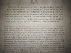 -中国京杭大运河博物馆