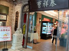 -曹祥泰(解放路店)
