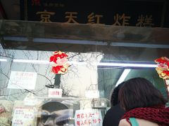 -京天红酒家(马家堡店)