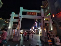 -东西巷