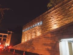 -苏州吴宫泛太平洋酒店