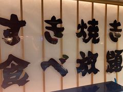 -牛YO寿喜烧·铁板烧和牛火锅自助(市府恒隆店)
