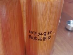 -田边二娃子·湖南民间菜