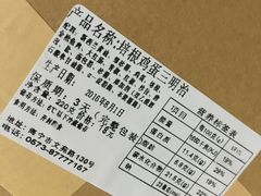 账单-乐兹薇尔高端烘焙店(海宁西田城店)