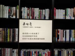 -良友书坊(安徽路店)