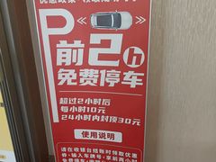 -汤连得(长清路店)