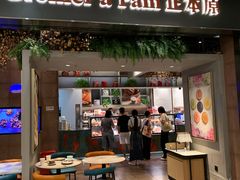 -正本原 Le Grenier a Pain(官舍店)