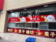 -大桥道糕点食品店(津塘路店)