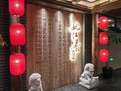 -姚江春中餐厅·太平洋大酒店