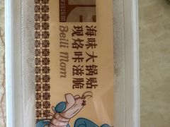 -北李妈妈菜·海肠捞饭(高新万达店)