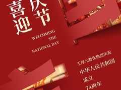 -王厚元饺子·辽菜(浑南店)