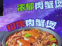 -徐记小怪兽肉蟹煲店(哈西万达金街店)