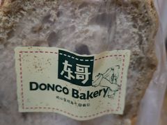 全麦核桃-东哥面包(江宁大润发店)