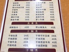 菜单-老游独一佳湘菜馆(高新四路店)