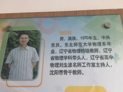 -辽宁省实验中学