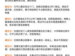 -日照海滨国家森林公园