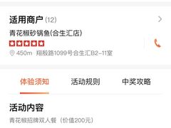 -青花椒花椒鱼(合生汇店)