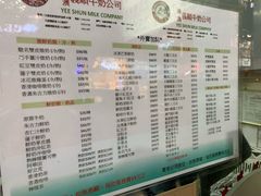 菜单-义顺牛奶公司