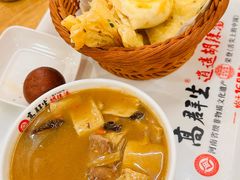 牛肉胡辣汤-高群生胡辣汤(亚运村店)
