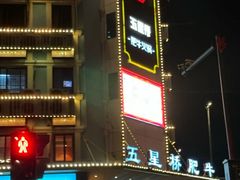 -五星桥原切肥牛火锅·30年专注好牛肉(湖塘店)