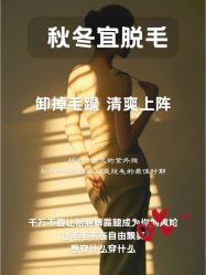 -薇兰专业脱毛连锁机构